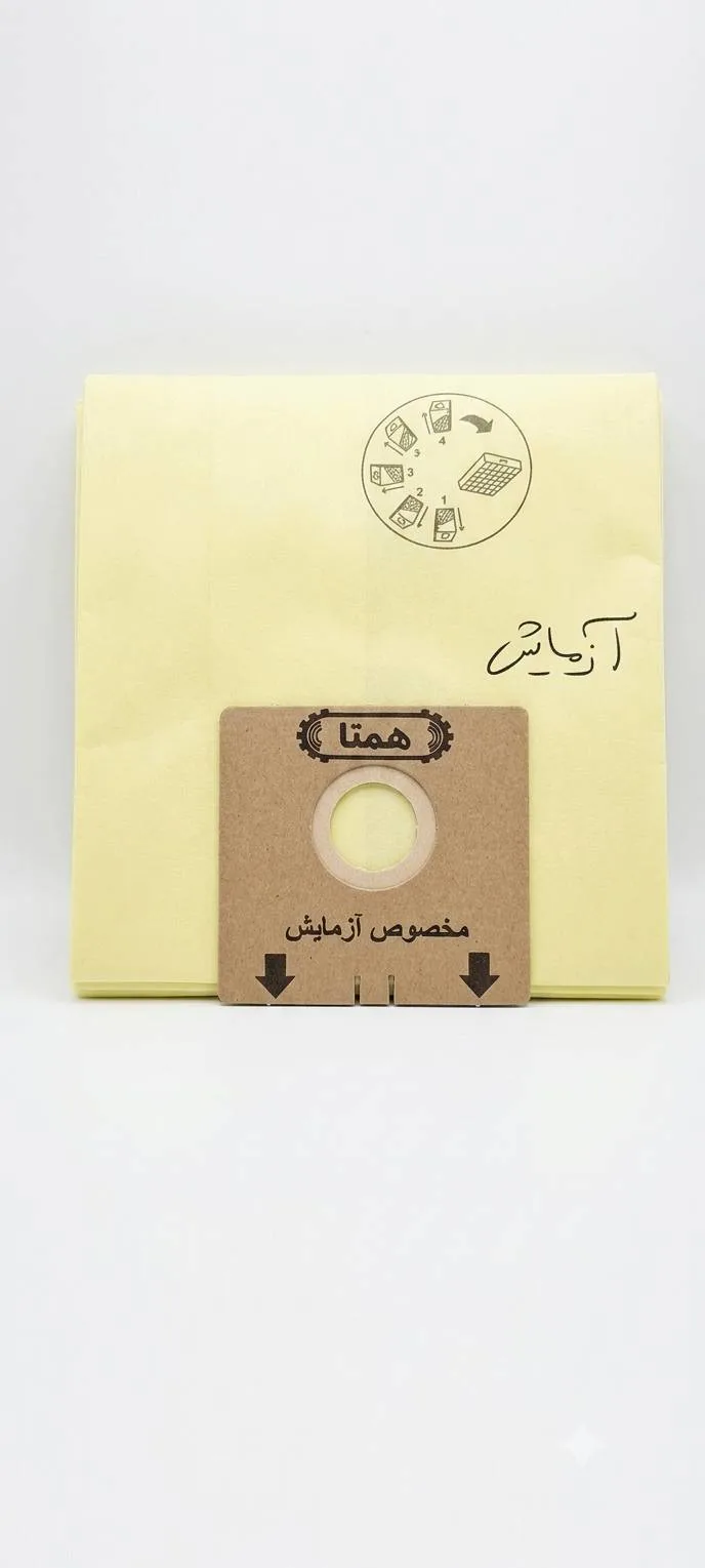 پاکت کاغذی جاروبرقی آزمایش (۵ عددی)